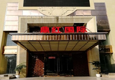 滑县商务KTV少爷哪家最开放-鼎红国际KTV消费价格玩乐点评