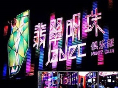 滑县哪里荤的KTV男模女漂亮多-翡翠明珠KTV好玩会所体验