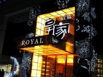 滑县高档KTV妹子质量哪家好-皇家壹号KTV高档娱乐体验